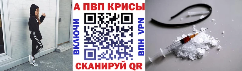 A PVP мука  где купить наркоту  Кочубеевское 