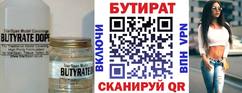 Бутират буратино  мега зеркало  Кочубеевское 