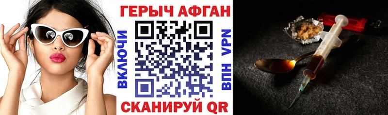 ГЕРОИН Heroin  ОМГ ОМГ tor  Кочубеевское 