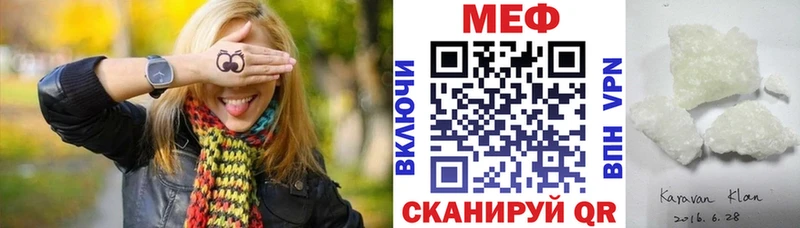 Мефедрон кристаллы Кочубеевское